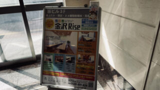 金沢Rise | 金沢駅前・コワーキング・レンタルオフィス・貸し会議室